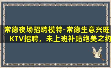 兰州夜场招聘